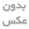 کلینیک کاردرمانی و گفتاردرمانی در بندرعباس